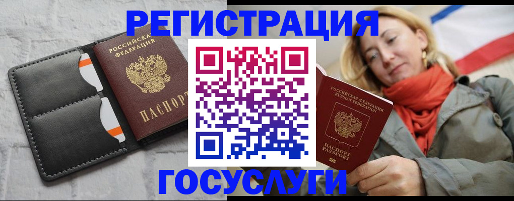 временная регистрация для школы в Калуге