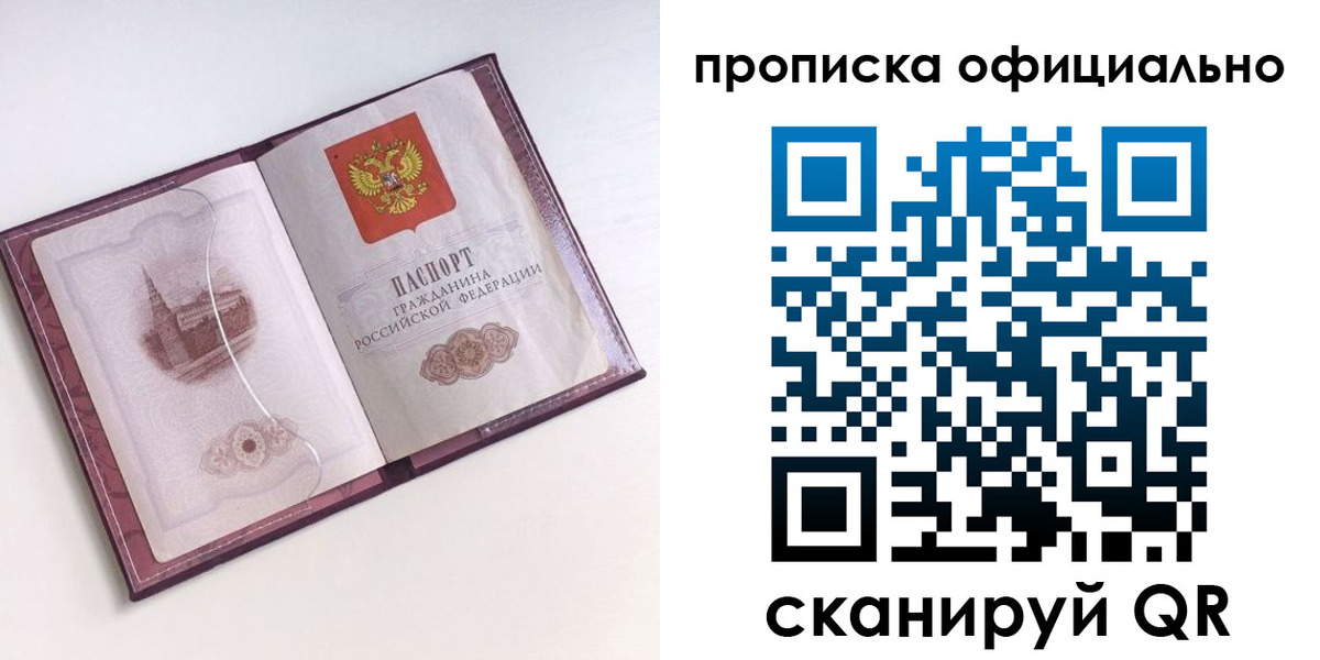 прописка регистрация в Калуге