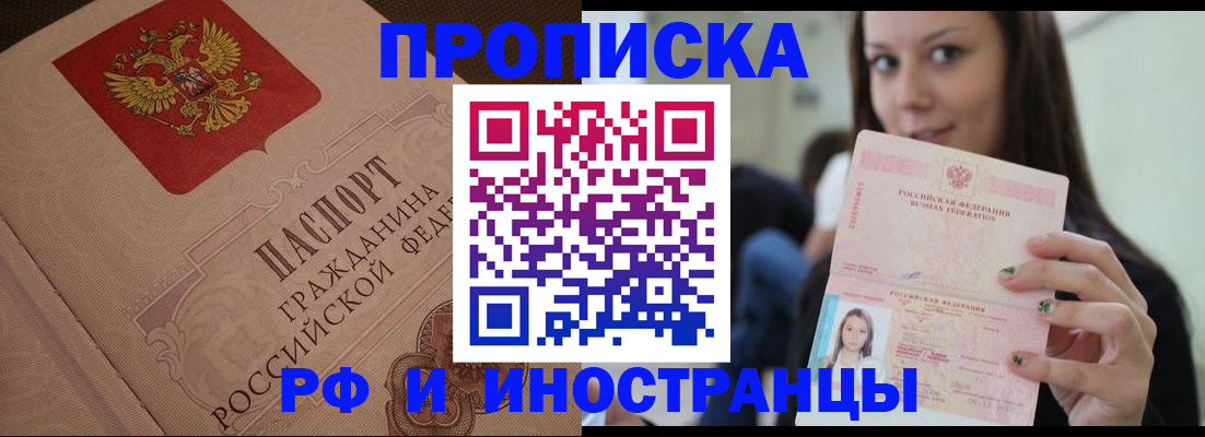 временная регистрация в квартире в Калуге