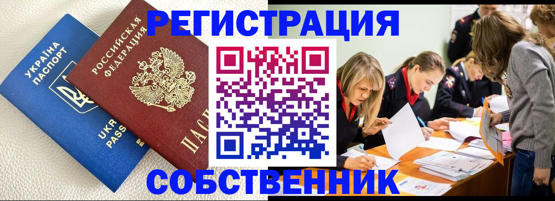 временная регистрация 2025 в Калуге