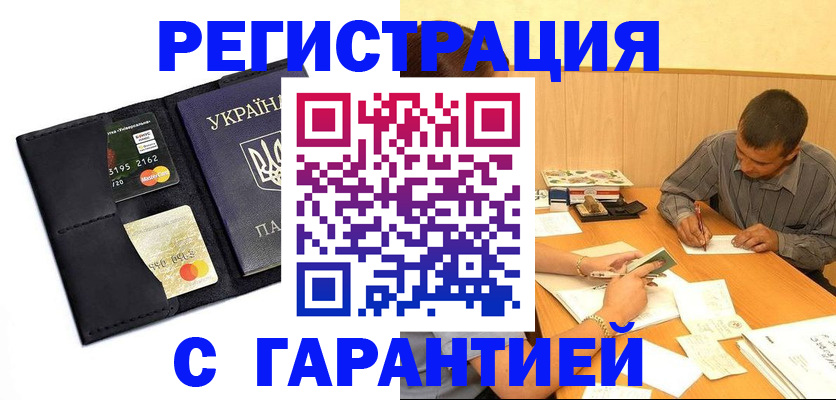 прописка штамп в Калуге