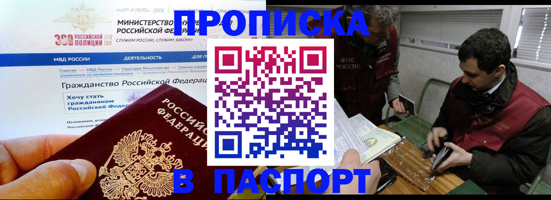 прописка от собственника в Калуге