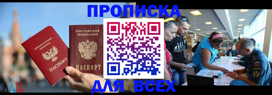 прописка гарантия в Калуге